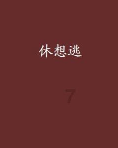 妖精剑士F